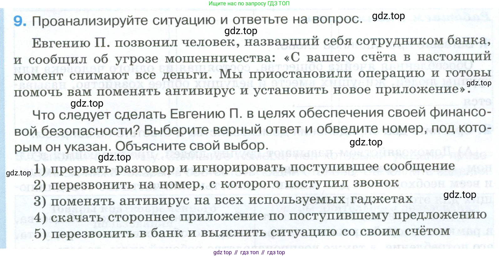 ГДЗ Обществознание, 8 класс рабочая тетрадь, авторы: Городецкая Наталия Ивановна, Рутковская Елена Лазаревна, издательство Просвещение, Москва, 2023, зелёного цвета, страница 107, номер 9, Условие