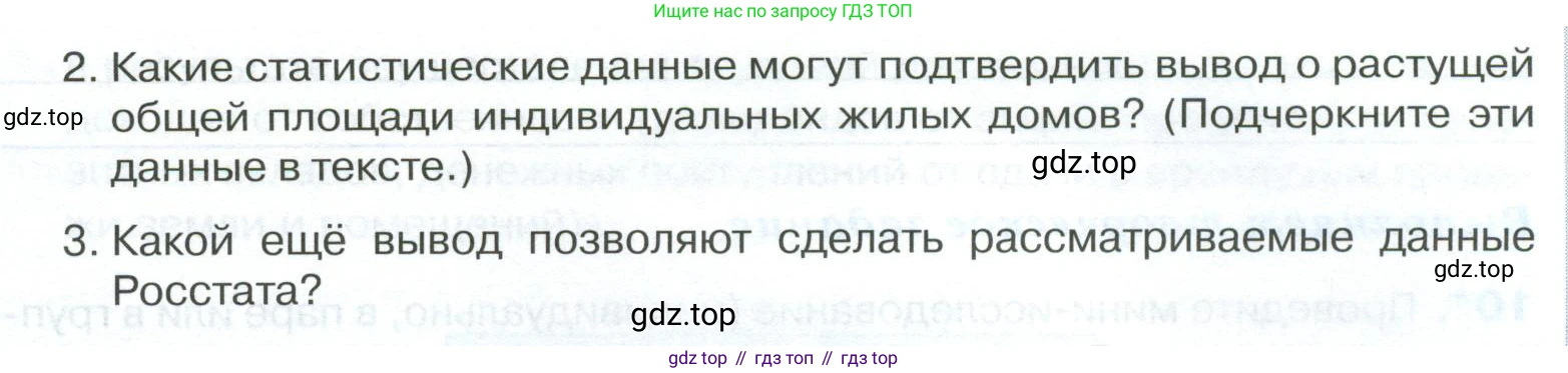 ГДЗ Обществознание, 8 класс рабочая тетрадь, авторы: Городецкая Наталия Ивановна, Рутковская Елена Лазаревна, издательство Просвещение, Москва, 2023, зелёного цвета, страница 110, номер 7, Условие (продолжение 2)