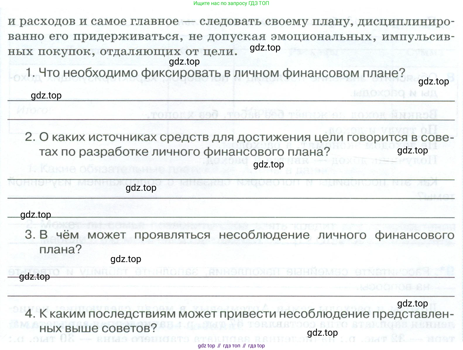 ГДЗ Обществознание, 8 класс рабочая тетрадь, авторы: Городецкая Наталия Ивановна, Рутковская Елена Лазаревна, издательство Просвещение, Москва, 2023, зелёного цвета, страница 114, номер 5, Условие (продолжение 2)
