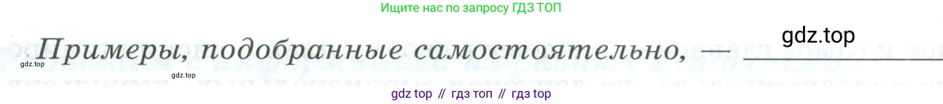 ГДЗ Обществознание, 8 класс рабочая тетрадь, авторы: Городецкая Наталия Ивановна, Рутковская Елена Лазаревна, издательство Просвещение, Москва, 2023, зелёного цвета, страница 115, номер 7, Условие (продолжение 2)
