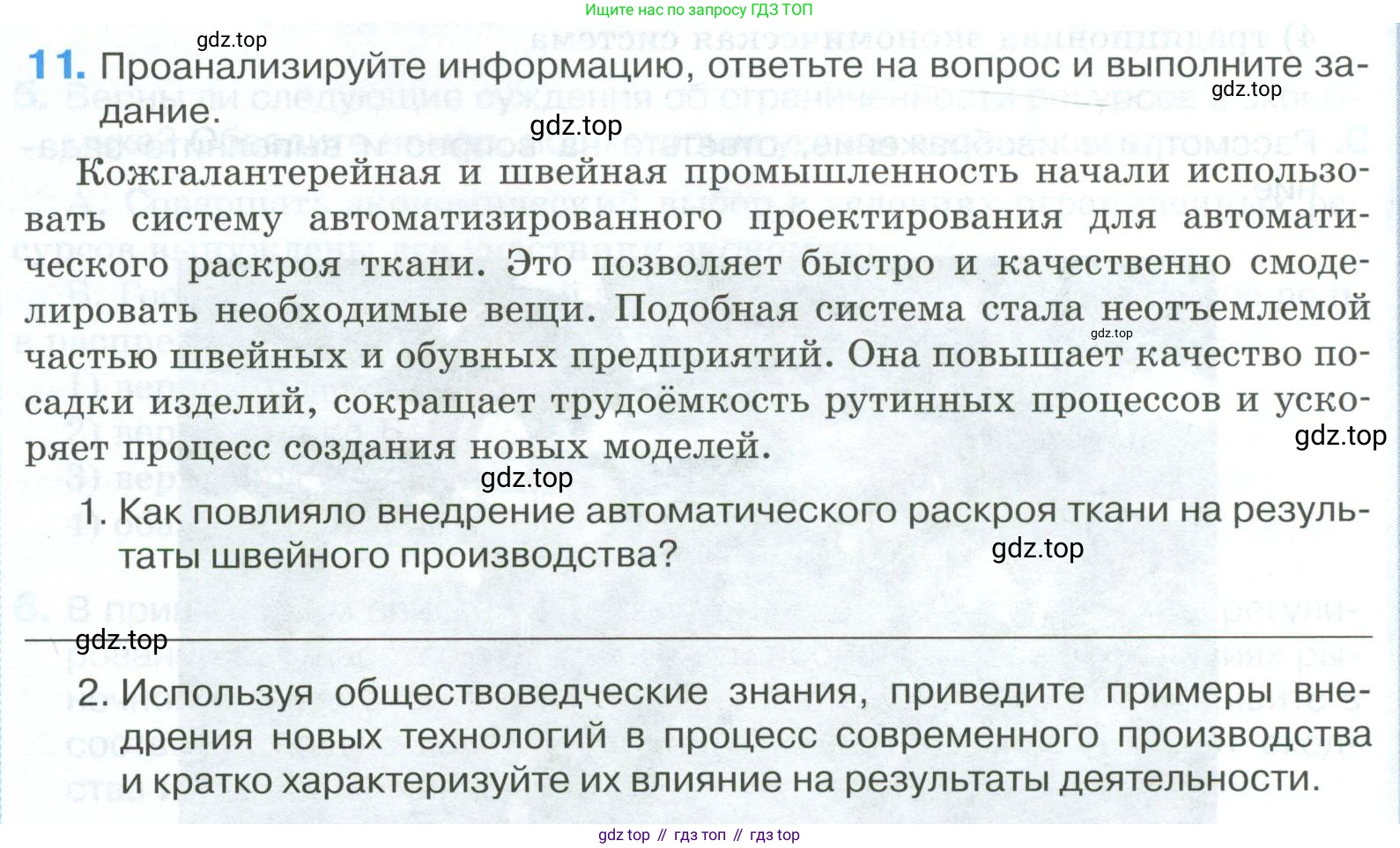 ГДЗ Обществознание, 8 класс рабочая тетрадь, авторы: Городецкая Наталия Ивановна, Рутковская Елена Лазаревна, издательство Просвещение, Москва, 2023, зелёного цвета, страница 126, номер 11, Условие