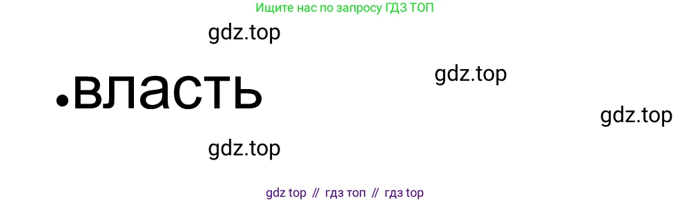 ГДЗ Обществознание, 8 класс рабочая тетрадь, авторы: Городецкая Наталия Ивановна, Рутковская Елена Лазаревна, издательство Просвещение, Москва, 2023, зелёного цвета, страница 5, номер 3, Решение