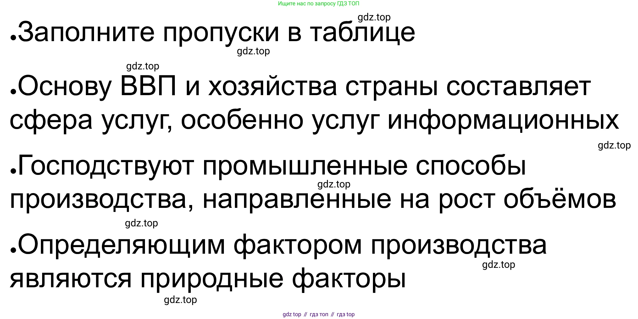 ГДЗ Обществознание, 8 класс рабочая тетрадь, авторы: Городецкая Наталия Ивановна, Рутковская Елена Лазаревна, издательство Просвещение, Москва, 2023, зелёного цвета, страница 6, номер 5, Решение