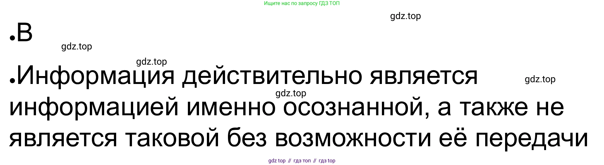 ГДЗ Обществознание, 8 класс рабочая тетрадь, авторы: Городецкая Наталия Ивановна, Рутковская Елена Лазаревна, издательство Просвещение, Москва, 2023, зелёного цвета, страница 8, номер 1, Решение