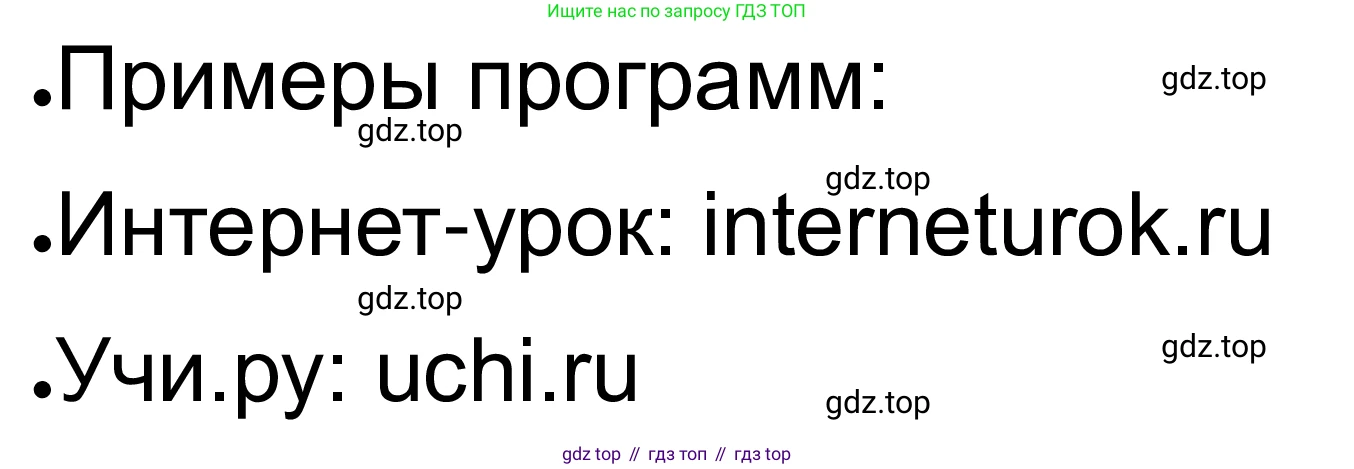 ГДЗ Обществознание, 8 класс рабочая тетрадь, авторы: Городецкая Наталия Ивановна, Рутковская Елена Лазаревна, издательство Просвещение, Москва, 2023, зелёного цвета, страница 13, номер 10, Решение