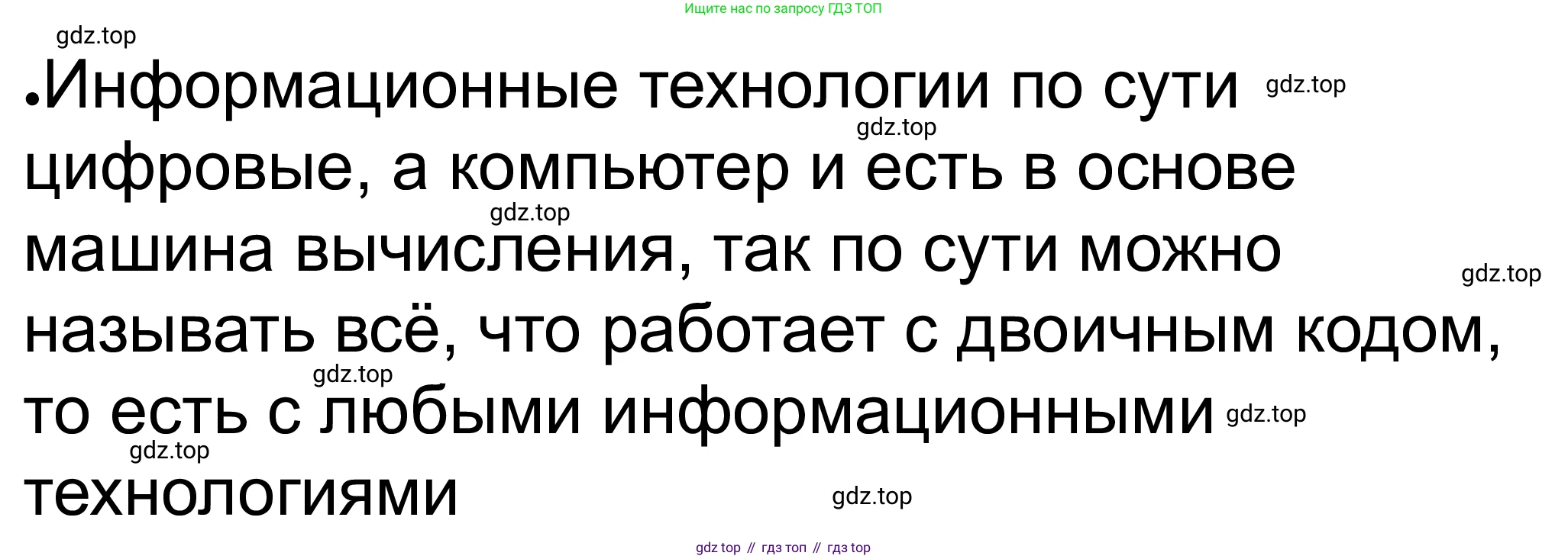 ГДЗ Обществознание, 8 класс рабочая тетрадь, авторы: Городецкая Наталия Ивановна, Рутковская Елена Лазаревна, издательство Просвещение, Москва, 2023, зелёного цвета, страница 9, номер 2, Решение (продолжение 2)