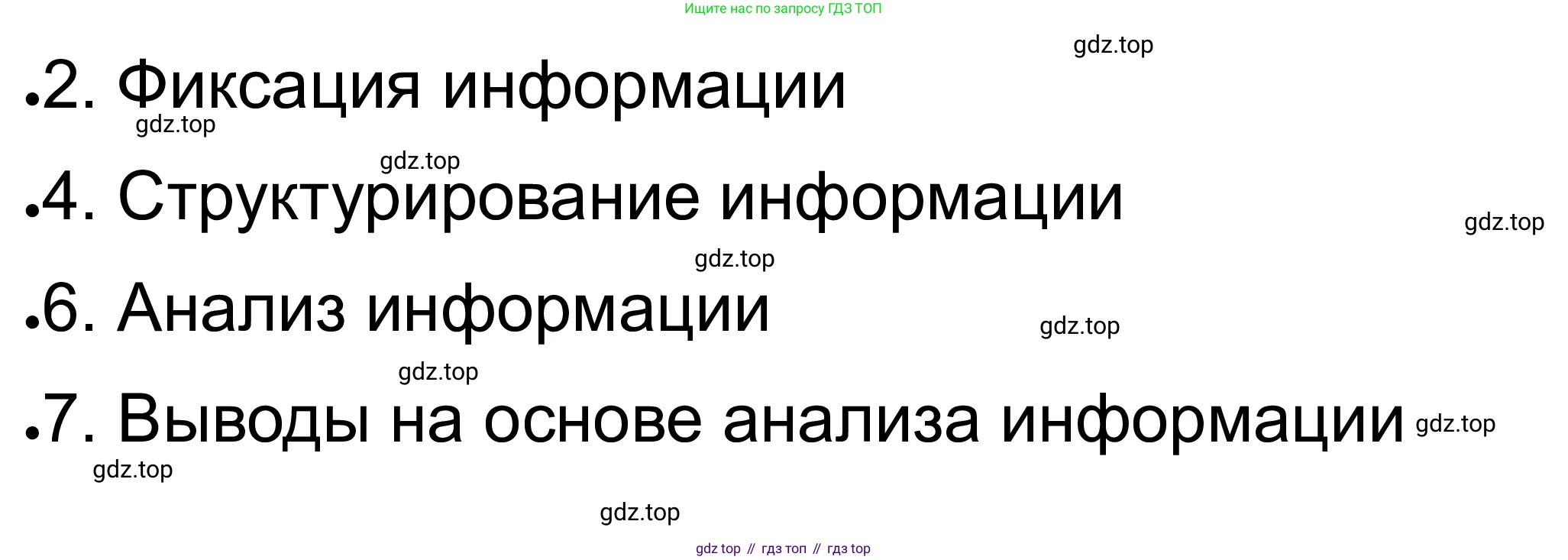 ГДЗ Обществознание, 8 класс рабочая тетрадь, авторы: Городецкая Наталия Ивановна, Рутковская Елена Лазаревна, издательство Просвещение, Москва, 2023, зелёного цвета, страница 9, номер 3, Решение