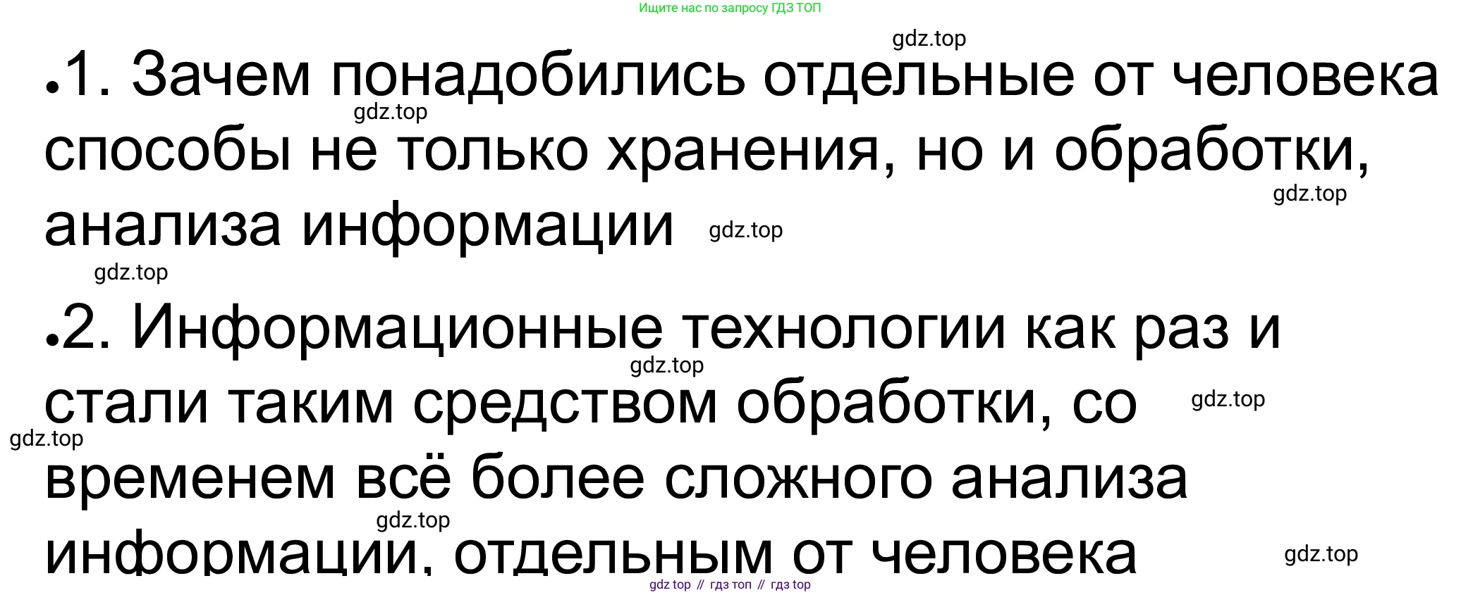 ГДЗ Обществознание, 8 класс рабочая тетрадь, авторы: Городецкая Наталия Ивановна, Рутковская Елена Лазаревна, издательство Просвещение, Москва, 2023, зелёного цвета, страница 10, номер 5, Решение