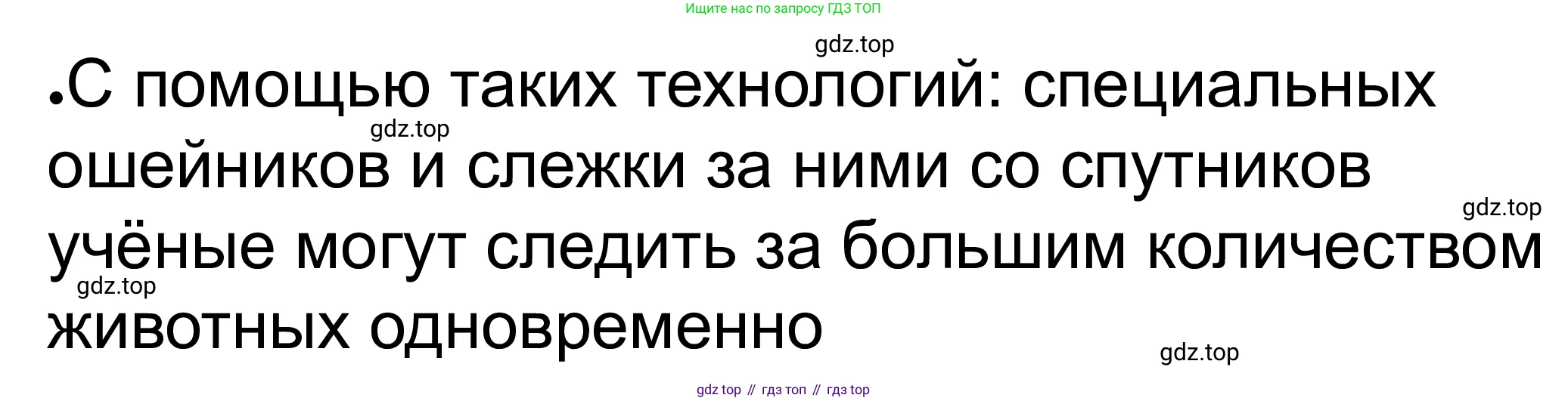 ГДЗ Обществознание, 8 класс рабочая тетрадь, авторы: Городецкая Наталия Ивановна, Рутковская Елена Лазаревна, издательство Просвещение, Москва, 2023, зелёного цвета, страница 10, номер 6, Решение (продолжение 2)