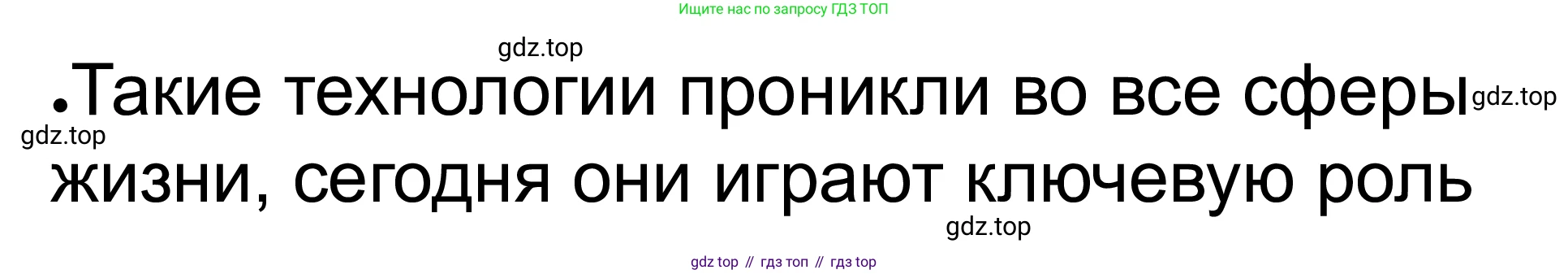 ГДЗ Обществознание, 8 класс рабочая тетрадь, авторы: Городецкая Наталия Ивановна, Рутковская Елена Лазаревна, издательство Просвещение, Москва, 2023, зелёного цвета, страница 10, номер 6, Решение (продолжение 3)