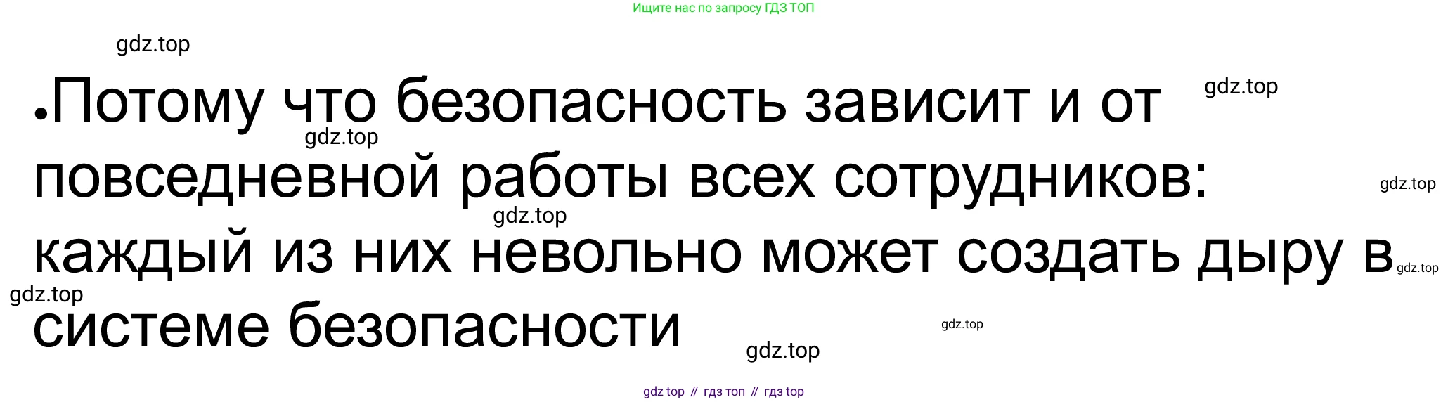 ГДЗ Обществознание, 8 класс рабочая тетрадь, авторы: Городецкая Наталия Ивановна, Рутковская Елена Лазаревна, издательство Просвещение, Москва, 2023, зелёного цвета, страница 12, номер 8, Решение (продолжение 2)