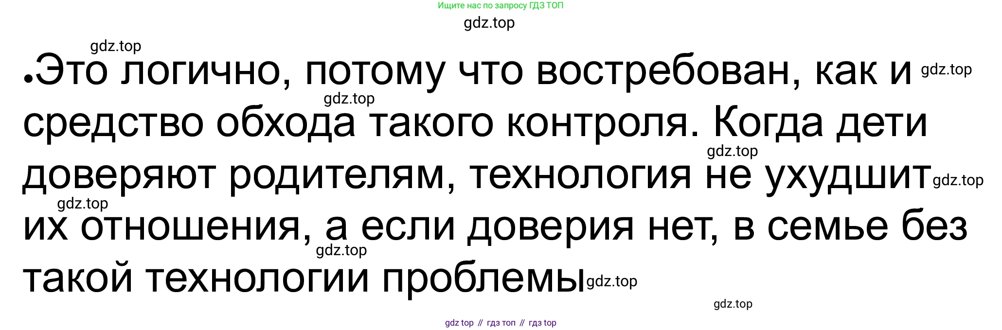 ГДЗ Обществознание, 8 класс рабочая тетрадь, авторы: Городецкая Наталия Ивановна, Рутковская Елена Лазаревна, издательство Просвещение, Москва, 2023, зелёного цвета, страница 12, номер 9, Решение