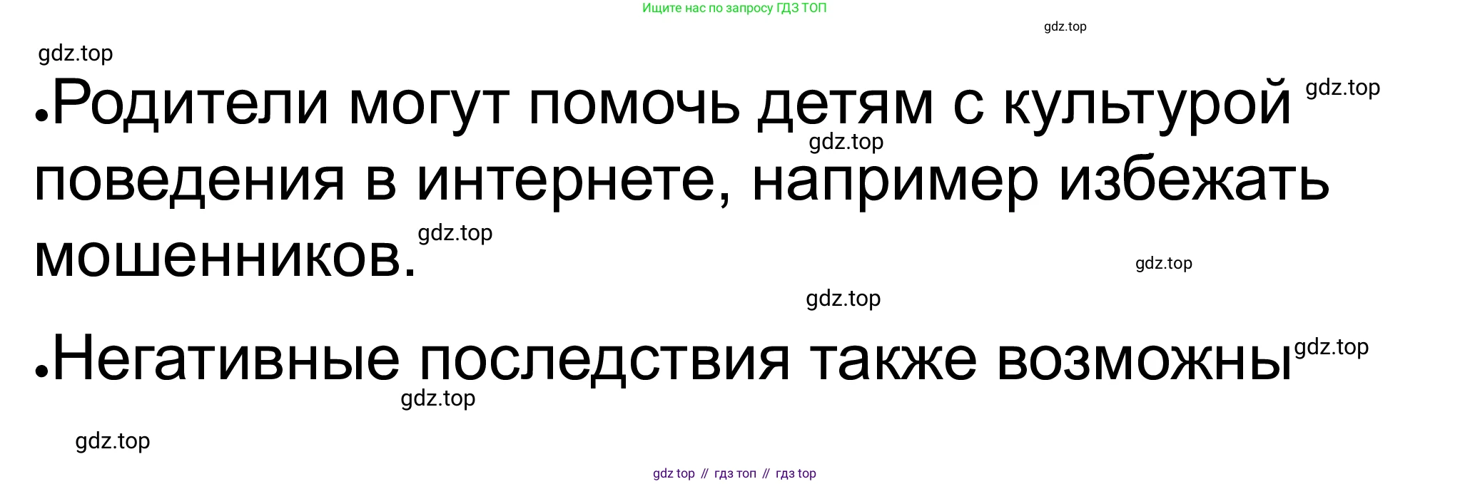 ГДЗ Обществознание, 8 класс рабочая тетрадь, авторы: Городецкая Наталия Ивановна, Рутковская Елена Лазаревна, издательство Просвещение, Москва, 2023, зелёного цвета, страница 12, номер 9, Решение (продолжение 2)