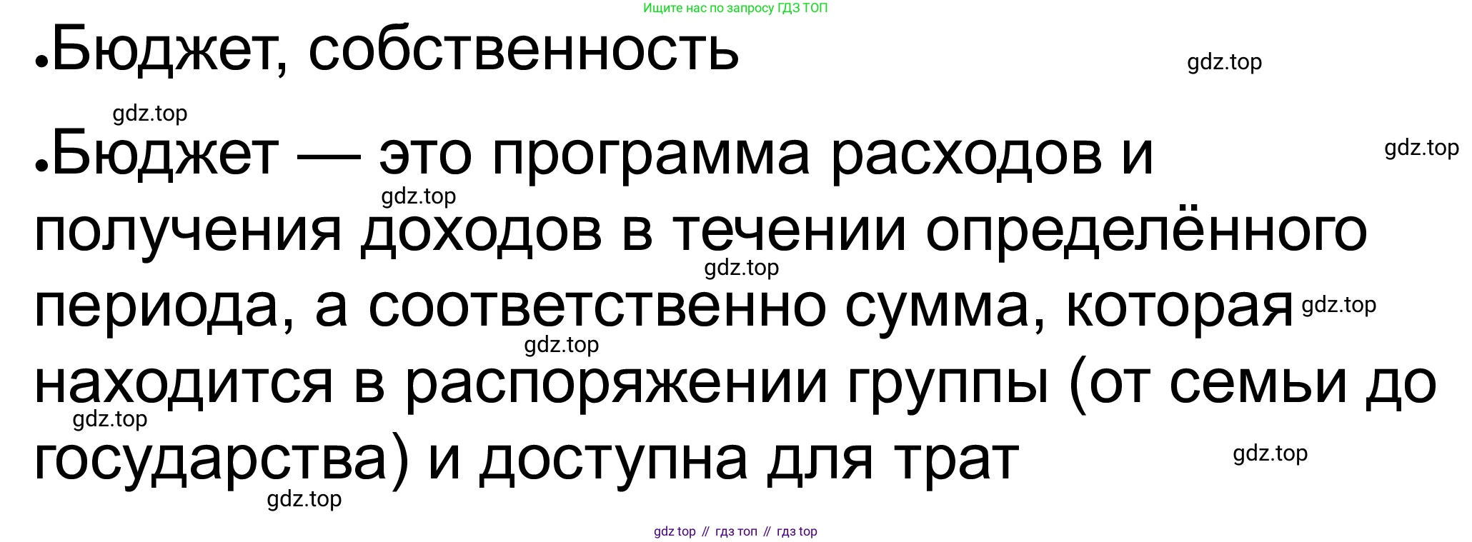 ГДЗ Обществознание, 8 класс рабочая тетрадь, авторы: Городецкая Наталия Ивановна, Рутковская Елена Лазаревна, издательство Просвещение, Москва, 2023, зелёного цвета, страница 17, номер 1, Решение