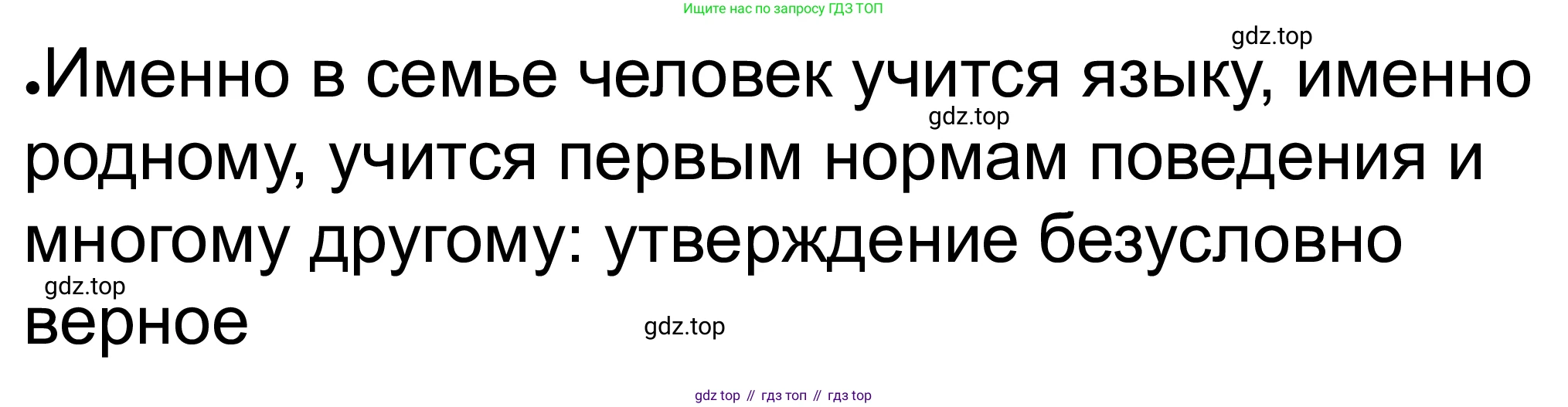 ГДЗ Обществознание, 8 класс рабочая тетрадь, авторы: Городецкая Наталия Ивановна, Рутковская Елена Лазаревна, издательство Просвещение, Москва, 2023, зелёного цвета, страница 16, номер 10, Решение