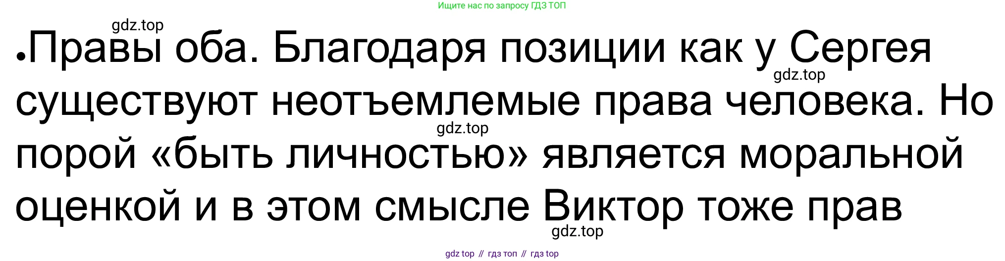 ГДЗ Обществознание, 8 класс рабочая тетрадь, авторы: Городецкая Наталия Ивановна, Рутковская Елена Лазаревна, издательство Просвещение, Москва, 2023, зелёного цвета, страница 17, номер 11, Решение