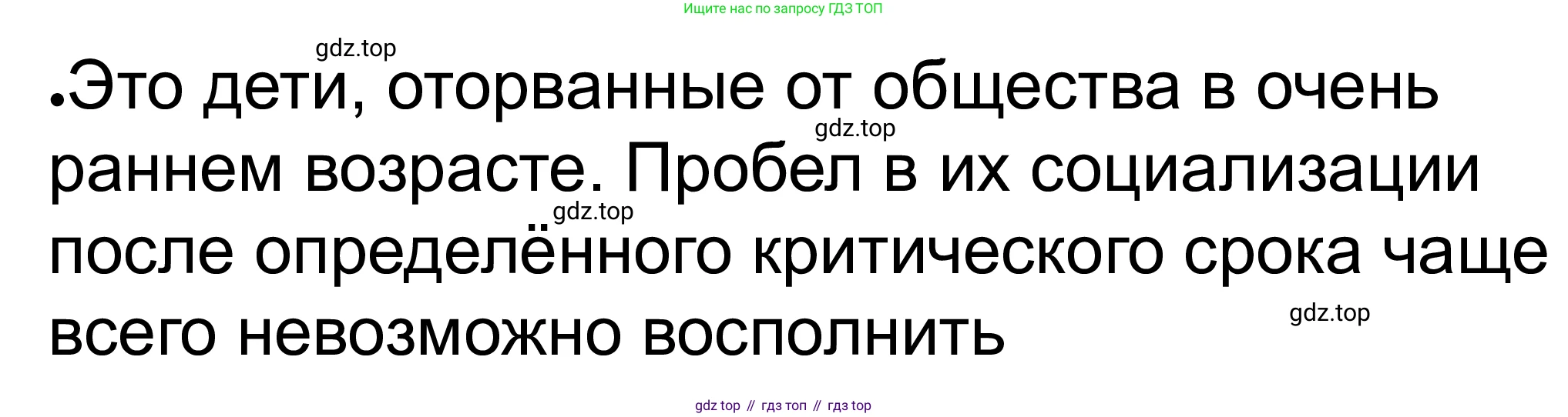 ГДЗ Обществознание, 8 класс рабочая тетрадь, авторы: Городецкая Наталия Ивановна, Рутковская Елена Лазаревна, издательство Просвещение, Москва, 2023, зелёного цвета, страница 14, номер 3, Решение