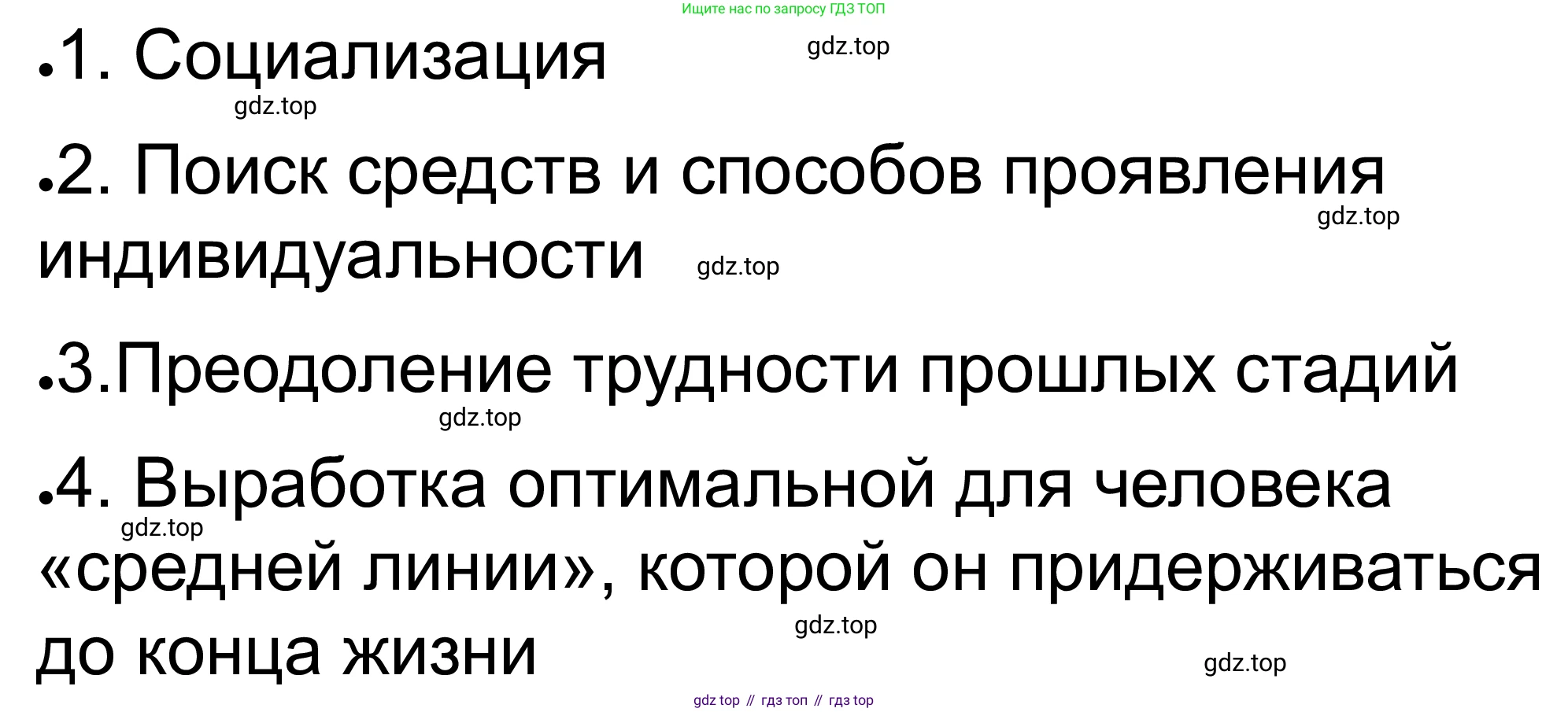 ГДЗ Обществознание, 8 класс рабочая тетрадь, авторы: Городецкая Наталия Ивановна, Рутковская Елена Лазаревна, издательство Просвещение, Москва, 2023, зелёного цвета, страница 14, номер 5, Решение