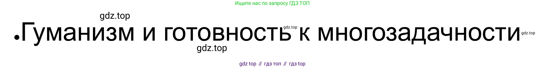 ГДЗ Обществознание, 8 класс рабочая тетрадь, авторы: Городецкая Наталия Ивановна, Рутковская Елена Лазаревна, издательство Просвещение, Москва, 2023, зелёного цвета, страница 15, номер 6, Решение