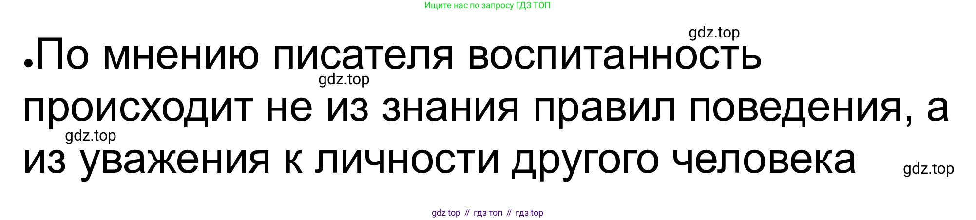 ГДЗ Обществознание, 8 класс рабочая тетрадь, авторы: Городецкая Наталия Ивановна, Рутковская Елена Лазаревна, издательство Просвещение, Москва, 2023, зелёного цвета, страница 15, номер 7, Решение