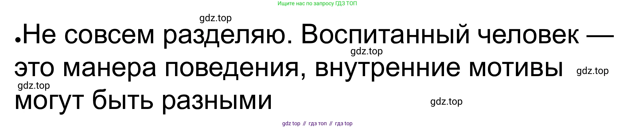 ГДЗ Обществознание, 8 класс рабочая тетрадь, авторы: Городецкая Наталия Ивановна, Рутковская Елена Лазаревна, издательство Просвещение, Москва, 2023, зелёного цвета, страница 15, номер 7, Решение (продолжение 3)