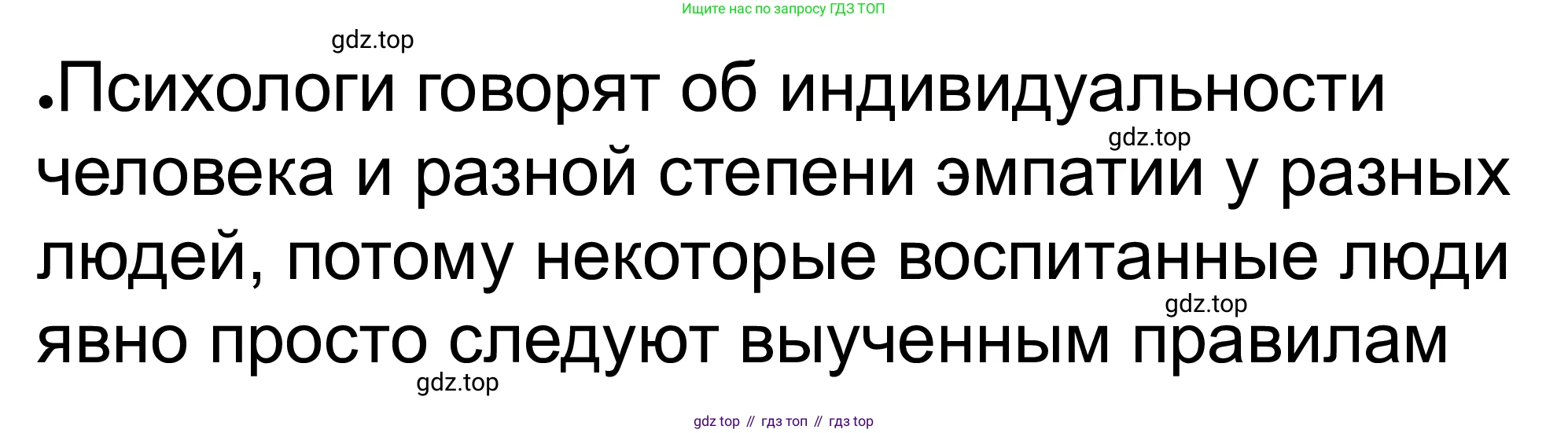ГДЗ Обществознание, 8 класс рабочая тетрадь, авторы: Городецкая Наталия Ивановна, Рутковская Елена Лазаревна, издательство Просвещение, Москва, 2023, зелёного цвета, страница 15, номер 7, Решение (продолжение 4)