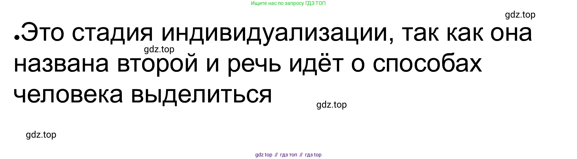 ГДЗ Обществознание, 8 класс рабочая тетрадь, авторы: Городецкая Наталия Ивановна, Рутковская Елена Лазаревна, издательство Просвещение, Москва, 2023, зелёного цвета, страница 15, номер 8, Решение