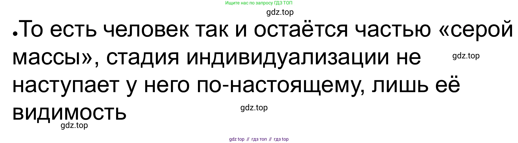 ГДЗ Обществознание, 8 класс рабочая тетрадь, авторы: Городецкая Наталия Ивановна, Рутковская Елена Лазаревна, издательство Просвещение, Москва, 2023, зелёного цвета, страница 15, номер 8, Решение (продолжение 2)