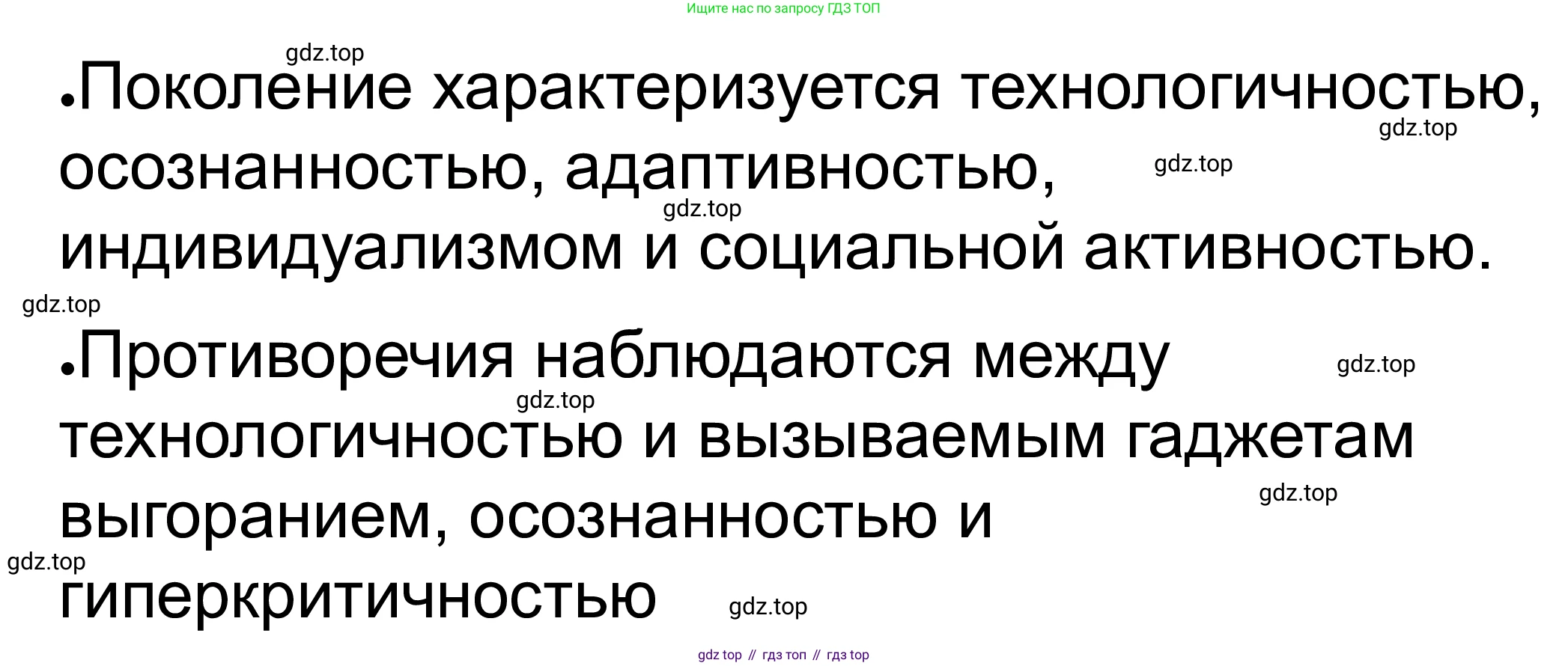 ГДЗ Обществознание, 8 класс рабочая тетрадь, авторы: Городецкая Наталия Ивановна, Рутковская Елена Лазаревна, издательство Просвещение, Москва, 2023, зелёного цвета, страница 16, номер 9, Решение