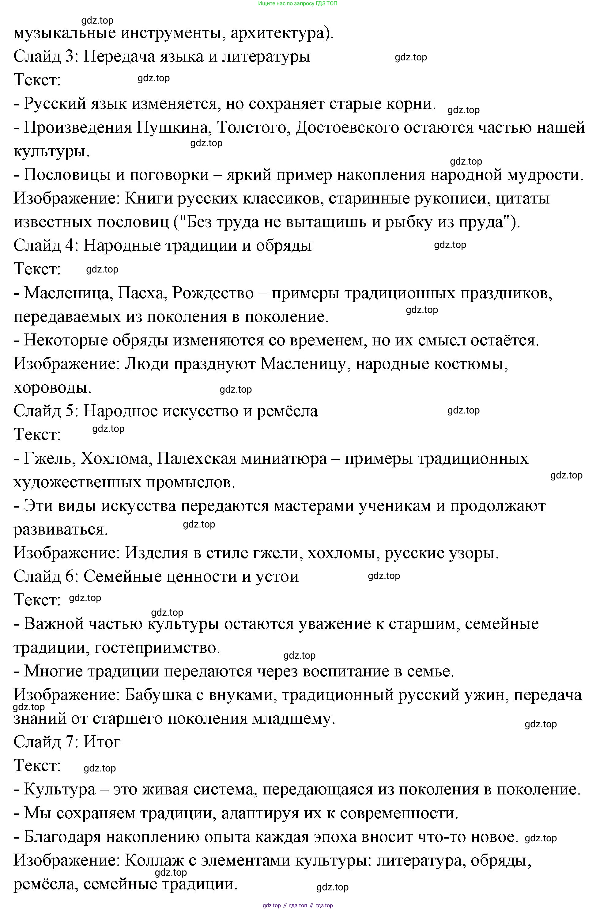 ГДЗ Обществознание, 8 класс рабочая тетрадь, авторы: Городецкая Наталия Ивановна, Рутковская Елена Лазаревна, издательство Просвещение, Москва, 2023, зелёного цвета, страница 25, номер 10, Решение (продолжение 2)
