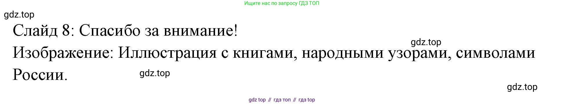 ГДЗ Обществознание, 8 класс рабочая тетрадь, авторы: Городецкая Наталия Ивановна, Рутковская Елена Лазаревна, издательство Просвещение, Москва, 2023, зелёного цвета, страница 25, номер 10, Решение (продолжение 3)
