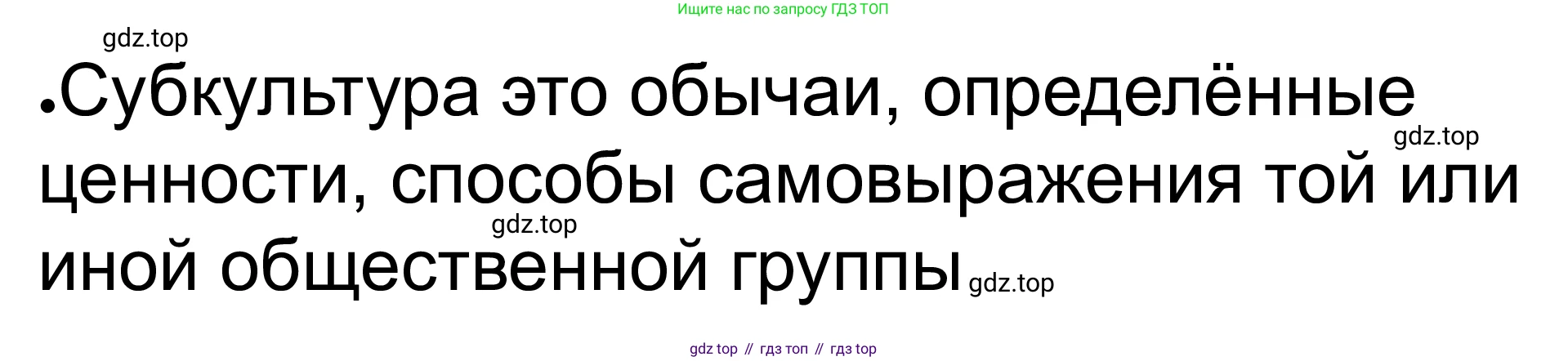 ГДЗ Обществознание, 8 класс рабочая тетрадь, авторы: Городецкая Наталия Ивановна, Рутковская Елена Лазаревна, издательство Просвещение, Москва, 2023, зелёного цвета, страница 21, номер 2, Решение