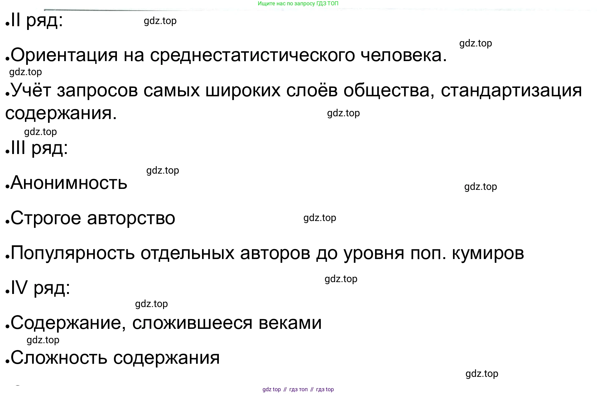 ГДЗ Обществознание, 8 класс рабочая тетрадь, авторы: Городецкая Наталия Ивановна, Рутковская Елена Лазаревна, издательство Просвещение, Москва, 2023, зелёного цвета, страница 21, номер 3, Решение