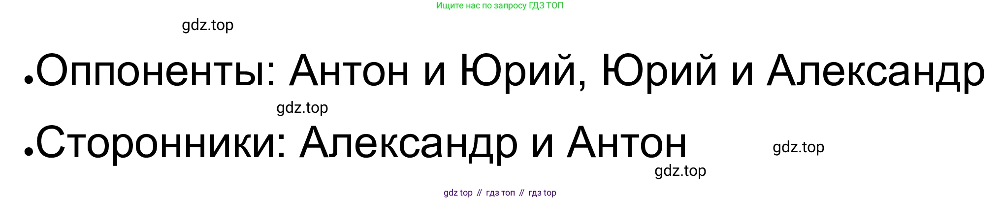 ГДЗ Обществознание, 8 класс рабочая тетрадь, авторы: Городецкая Наталия Ивановна, Рутковская Елена Лазаревна, издательство Просвещение, Москва, 2023, зелёного цвета, страница 22, номер 4, Решение (продолжение 2)
