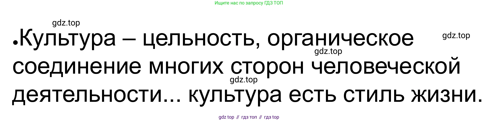 ГДЗ Обществознание, 8 класс рабочая тетрадь, авторы: Городецкая Наталия Ивановна, Рутковская Елена Лазаревна, издательство Просвещение, Москва, 2023, зелёного цвета, страница 23, номер 5, Решение