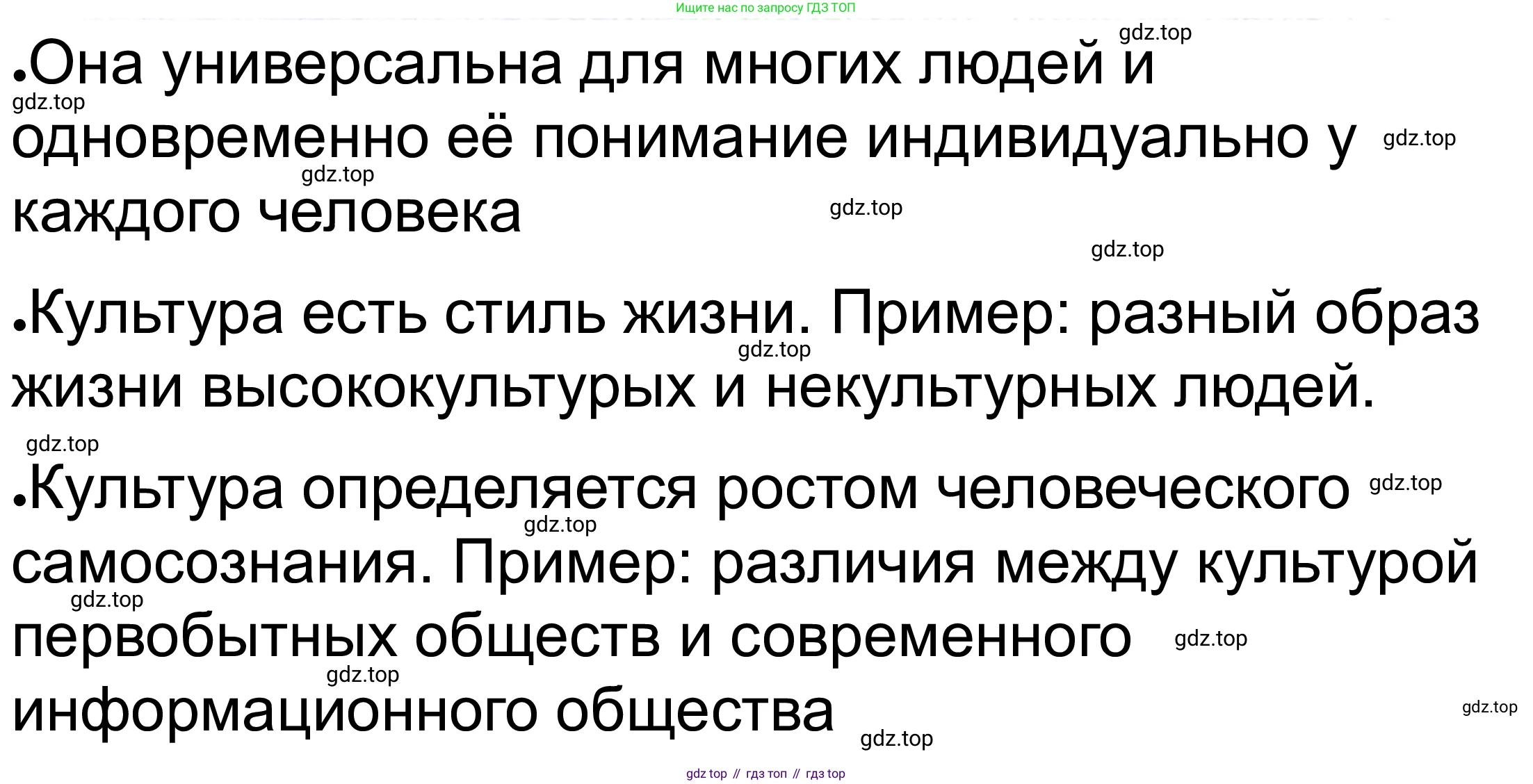 ГДЗ Обществознание, 8 класс рабочая тетрадь, авторы: Городецкая Наталия Ивановна, Рутковская Елена Лазаревна, издательство Просвещение, Москва, 2023, зелёного цвета, страница 23, номер 5, Решение (продолжение 2)