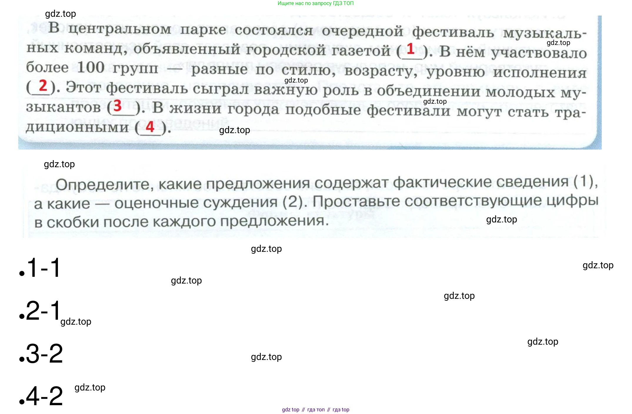 ГДЗ Обществознание, 8 класс рабочая тетрадь, авторы: Городецкая Наталия Ивановна, Рутковская Елена Лазаревна, издательство Просвещение, Москва, 2023, зелёного цвета, страница 23, номер 6, Решение