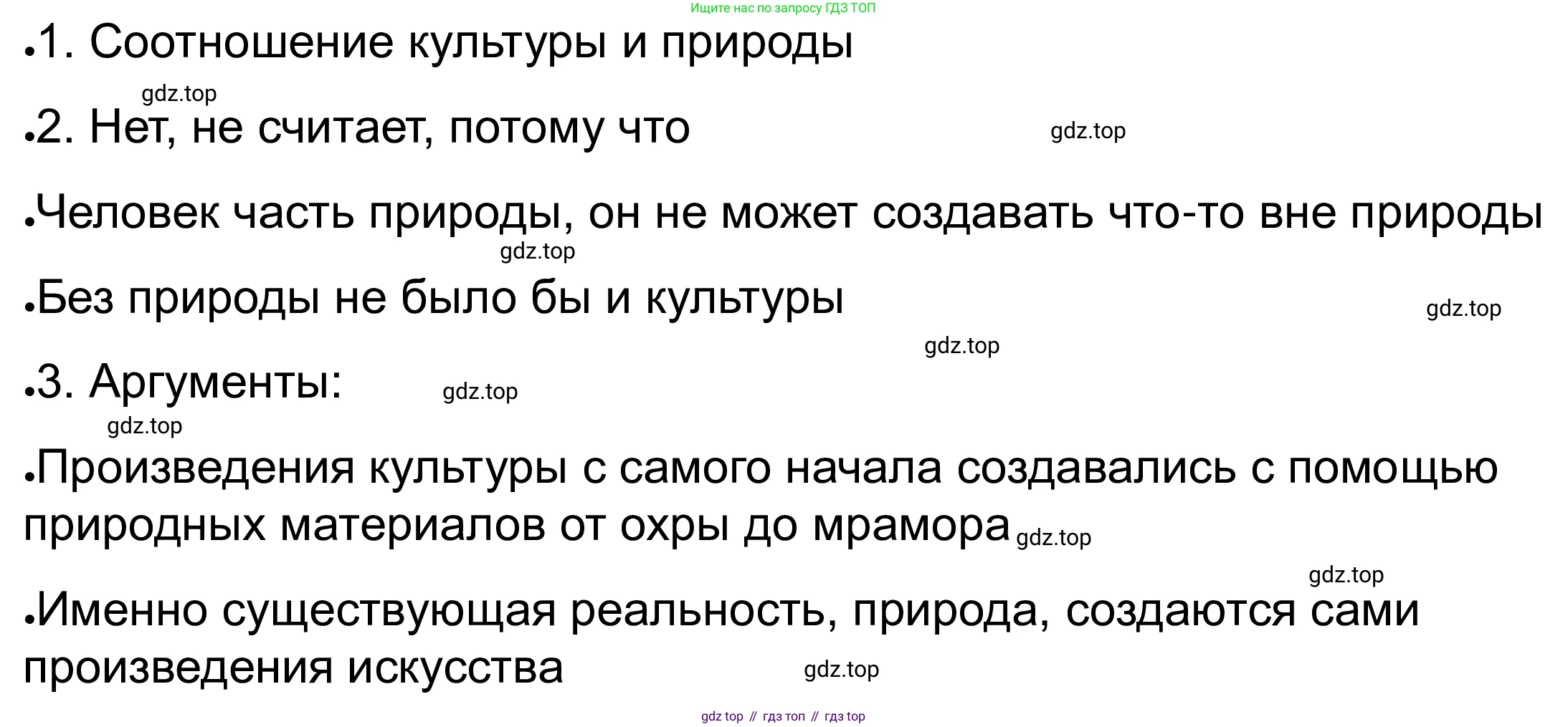 ГДЗ Обществознание, 8 класс рабочая тетрадь, авторы: Городецкая Наталия Ивановна, Рутковская Елена Лазаревна, издательство Просвещение, Москва, 2023, зелёного цвета, страница 24, номер 7, Решение