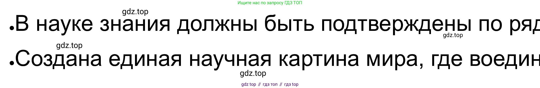 ГДЗ Обществознание, 8 класс рабочая тетрадь, авторы: Городецкая Наталия Ивановна, Рутковская Елена Лазаревна, издательство Просвещение, Москва, 2023, зелёного цвета, страница 26, номер 1, Решение