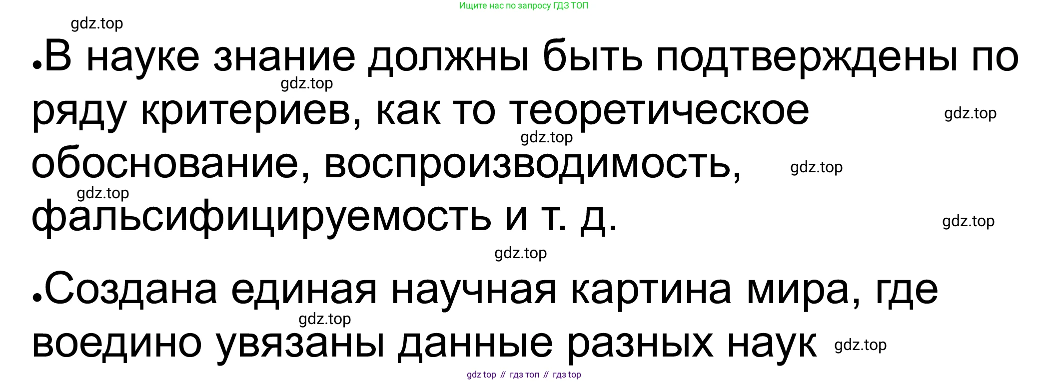 ГДЗ Обществознание, 8 класс рабочая тетрадь, авторы: Городецкая Наталия Ивановна, Рутковская Елена Лазаревна, издательство Просвещение, Москва, 2023, зелёного цвета, страница 26, номер 1, Решение (продолжение 2)