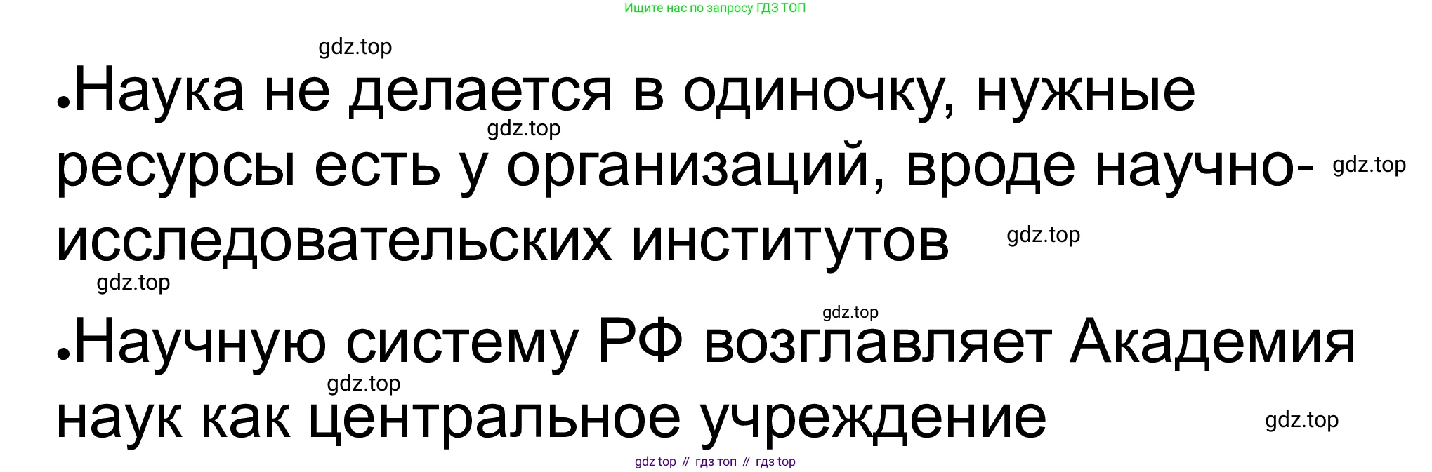 ГДЗ Обществознание, 8 класс рабочая тетрадь, авторы: Городецкая Наталия Ивановна, Рутковская Елена Лазаревна, издательство Просвещение, Москва, 2023, зелёного цвета, страница 26, номер 1, Решение (продолжение 4)