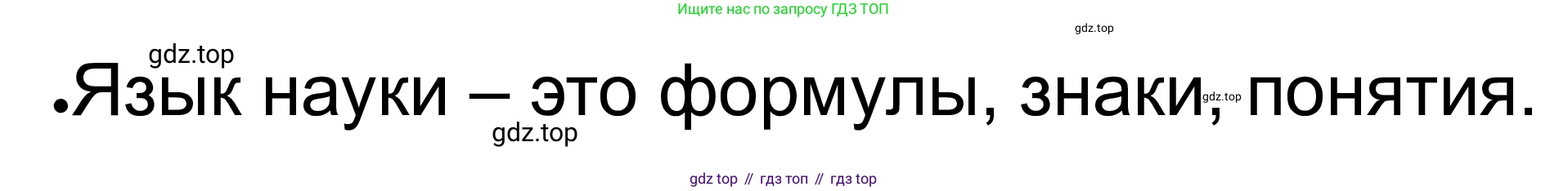 ГДЗ Обществознание, 8 класс рабочая тетрадь, авторы: Городецкая Наталия Ивановна, Рутковская Елена Лазаревна, издательство Просвещение, Москва, 2023, зелёного цвета, страница 26, номер 2, Решение