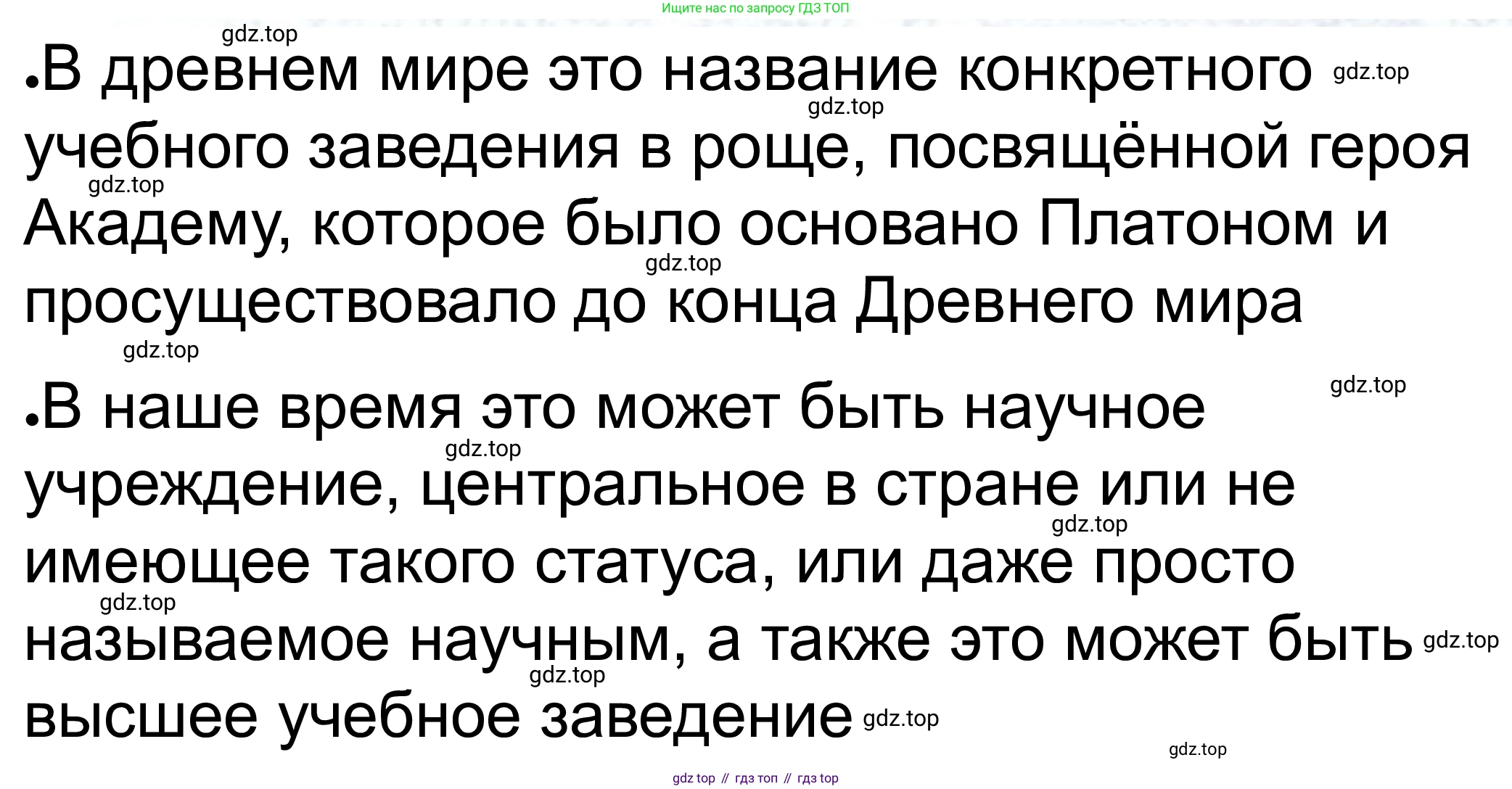 ГДЗ Обществознание, 8 класс рабочая тетрадь, авторы: Городецкая Наталия Ивановна, Рутковская Елена Лазаревна, издательство Просвещение, Москва, 2023, зелёного цвета, страница 26, номер 3, Решение