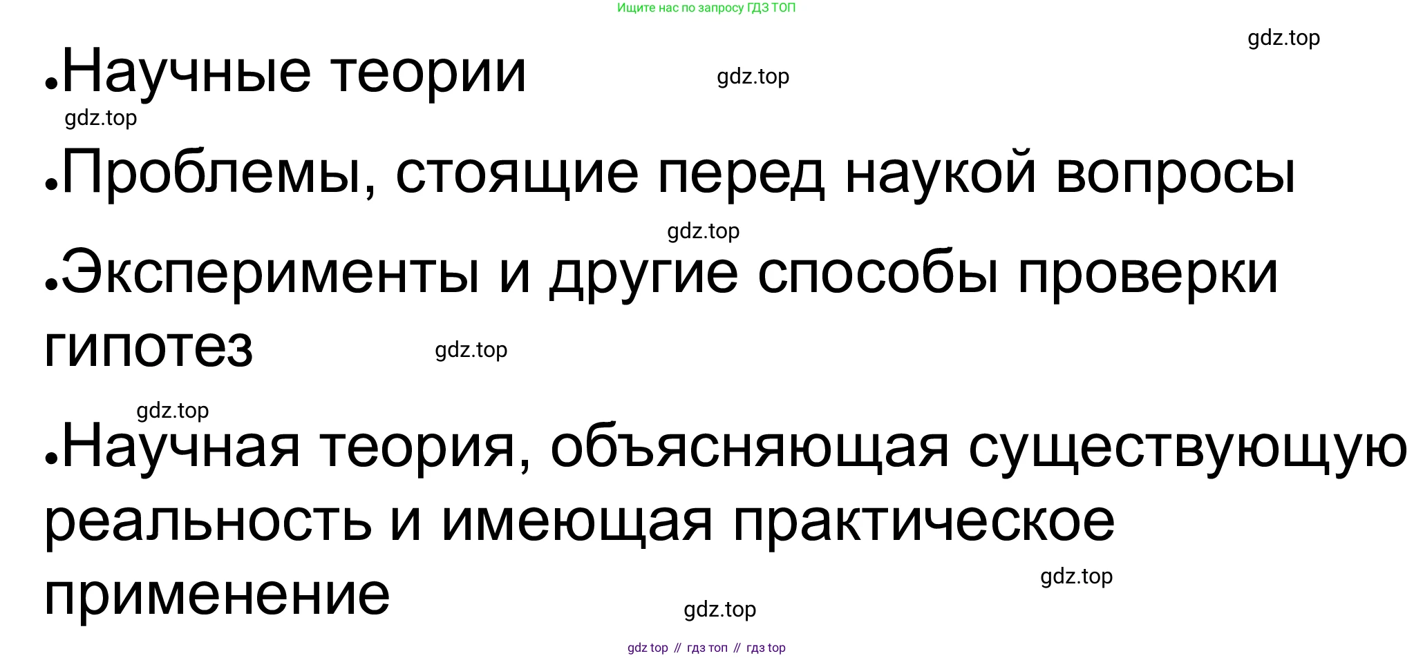ГДЗ Обществознание, 8 класс рабочая тетрадь, авторы: Городецкая Наталия Ивановна, Рутковская Елена Лазаревна, издательство Просвещение, Москва, 2023, зелёного цвета, страница 27, номер 4, Решение