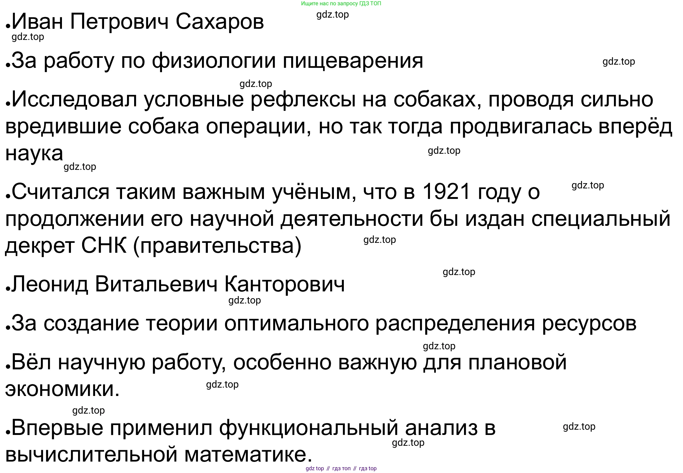 ГДЗ Обществознание, 8 класс рабочая тетрадь, авторы: Городецкая Наталия Ивановна, Рутковская Елена Лазаревна, издательство Просвещение, Москва, 2023, зелёного цвета, страница 27, номер 6, Решение (продолжение 2)