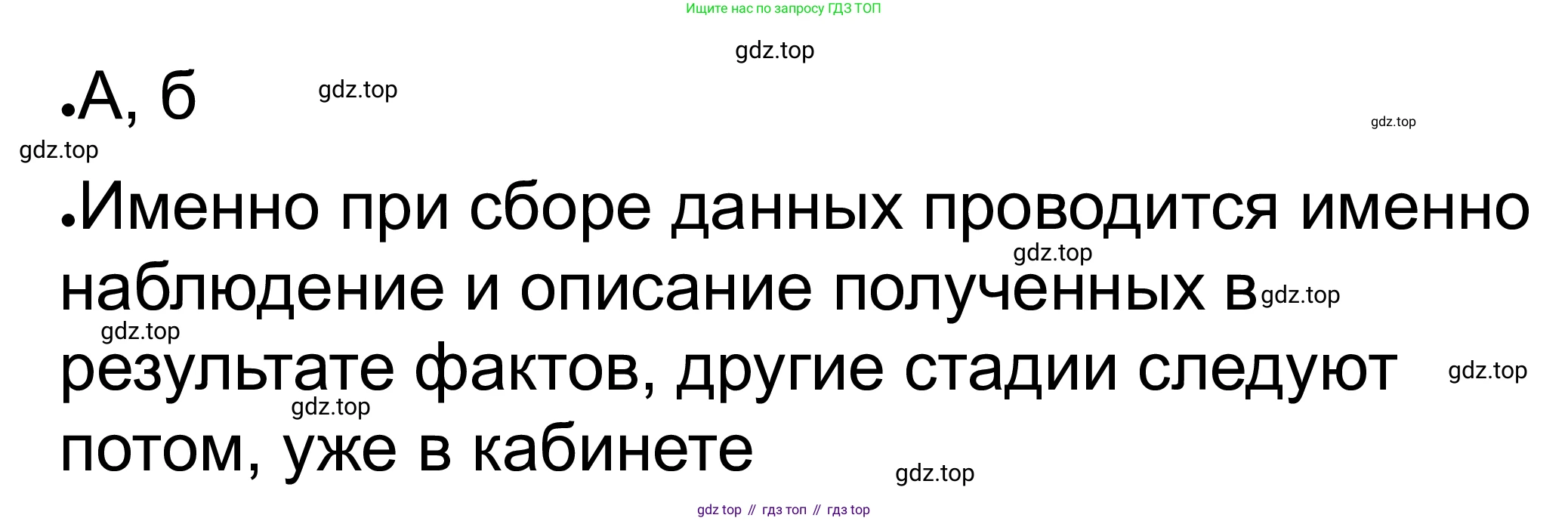 ГДЗ Обществознание, 8 класс рабочая тетрадь, авторы: Городецкая Наталия Ивановна, Рутковская Елена Лазаревна, издательство Просвещение, Москва, 2023, зелёного цвета, страница 29, номер 9, Решение