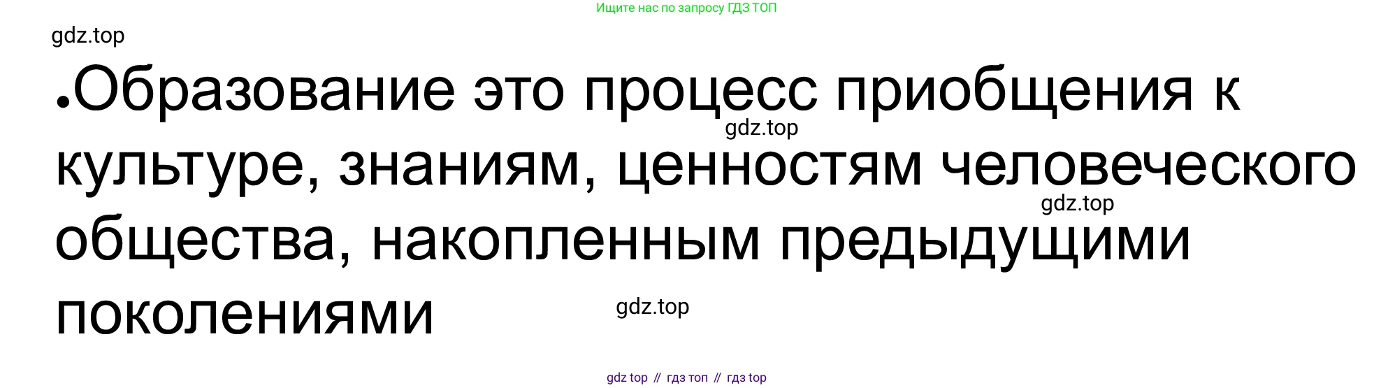 ГДЗ Обществознание, 8 класс рабочая тетрадь, авторы: Городецкая Наталия Ивановна, Рутковская Елена Лазаревна, издательство Просвещение, Москва, 2023, зелёного цвета, страница 30, номер 1, Решение