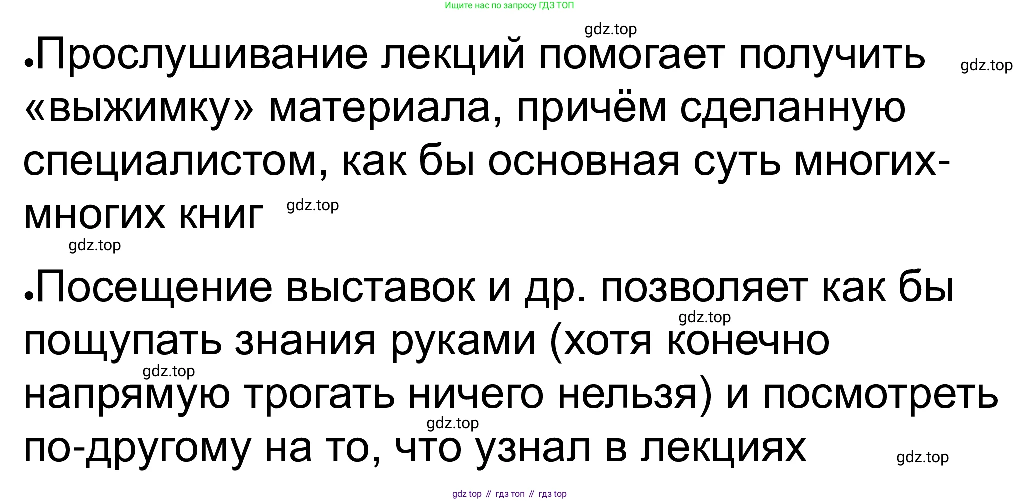 ГДЗ Обществознание, 8 класс рабочая тетрадь, авторы: Городецкая Наталия Ивановна, Рутковская Елена Лазаревна, издательство Просвещение, Москва, 2023, зелёного цвета, страница 30, номер 3, Решение