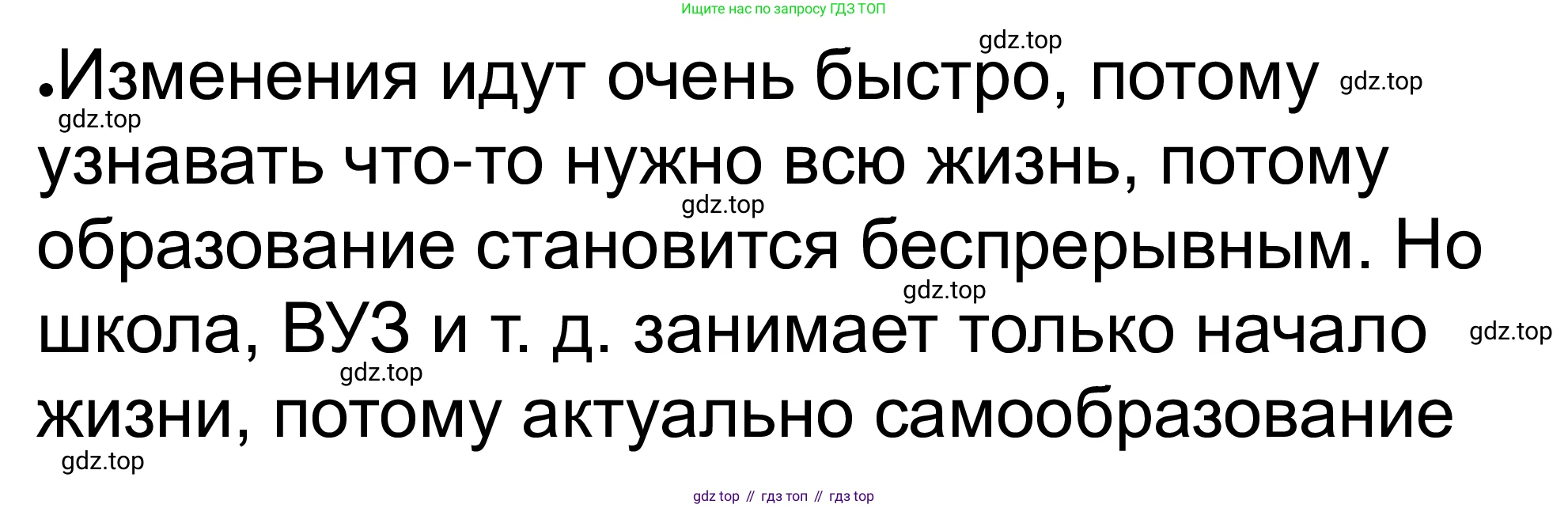ГДЗ Обществознание, 8 класс рабочая тетрадь, авторы: Городецкая Наталия Ивановна, Рутковская Елена Лазаревна, издательство Просвещение, Москва, 2023, зелёного цвета, страница 30, номер 3, Решение (продолжение 2)