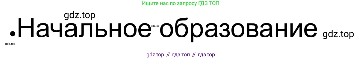 ГДЗ Обществознание, 8 класс рабочая тетрадь, авторы: Городецкая Наталия Ивановна, Рутковская Елена Лазаревна, издательство Просвещение, Москва, 2023, зелёного цвета, страница 31, номер 4, Решение